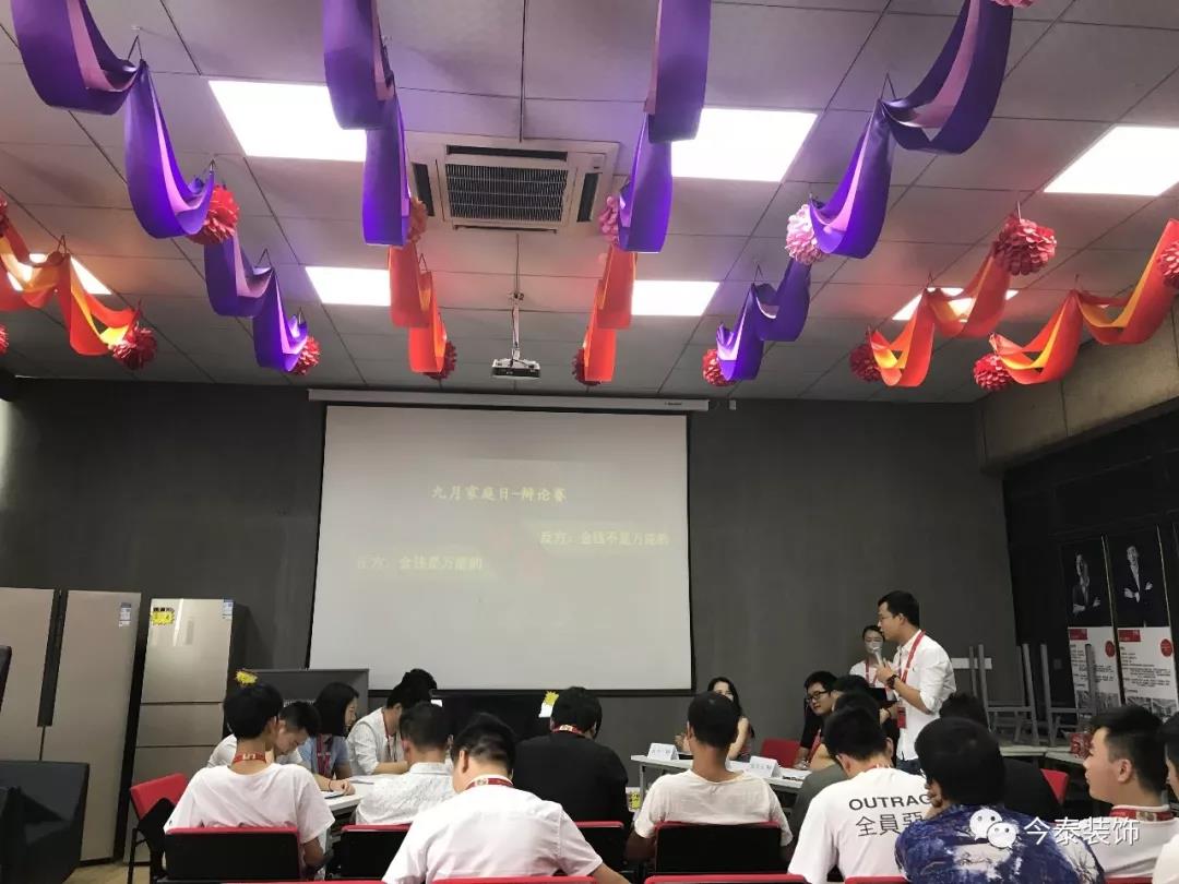 今泰裝飾家庭日暨9月員工生日會(huì)溫馨開啟！(圖13)