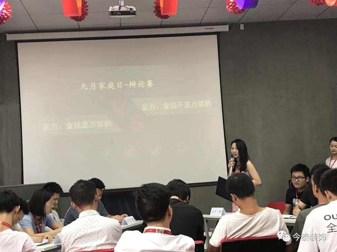 今泰裝飾家庭日暨9月員工生日會(huì)溫馨開啟！(圖4)