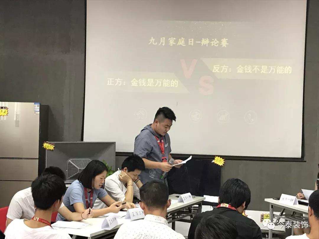 今泰裝飾家庭日暨9月員工生日會(huì)溫馨開啟！(圖3)