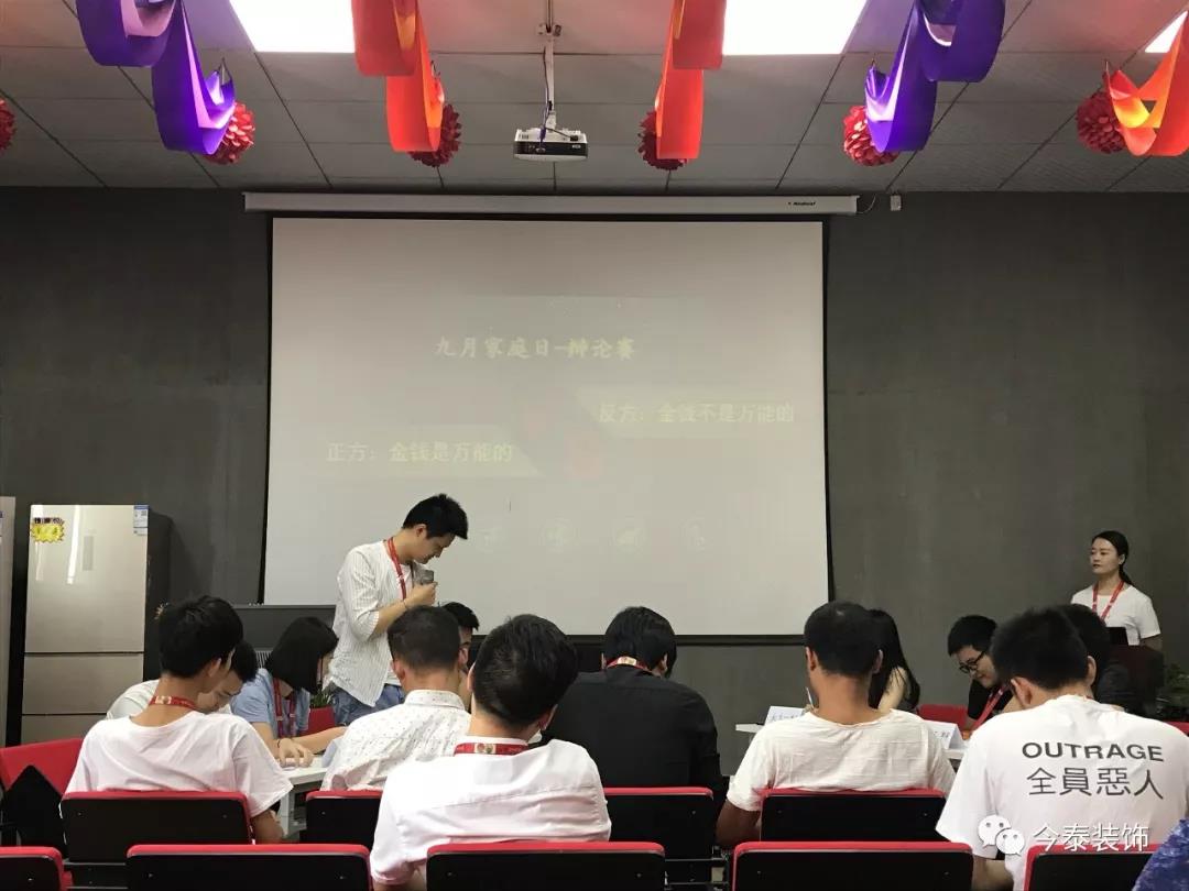 今泰裝飾家庭日暨9月員工生日會(huì)溫馨開啟！(圖5)