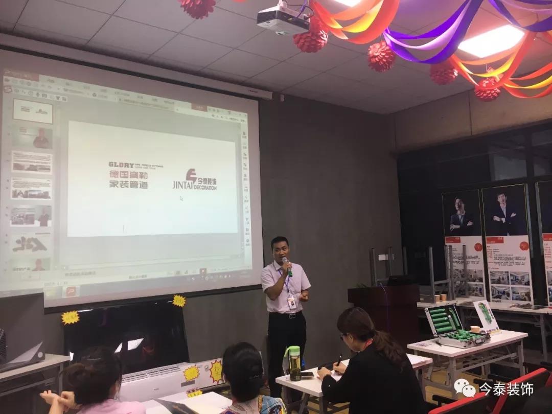 今泰裝飾9月廠家培訓(xùn)會圓滿舉行！(圖2)
