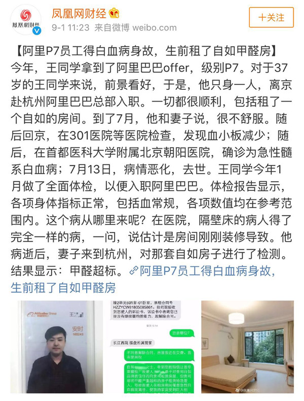 裝修污染又雙叒叕起波瀾？！說(shuō)到底還是油漆危(圖1)