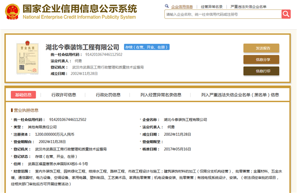 5大衡量點(diǎn)，讓無(wú)資質(zhì)公裝公司現(xiàn)原形！(圖2)
