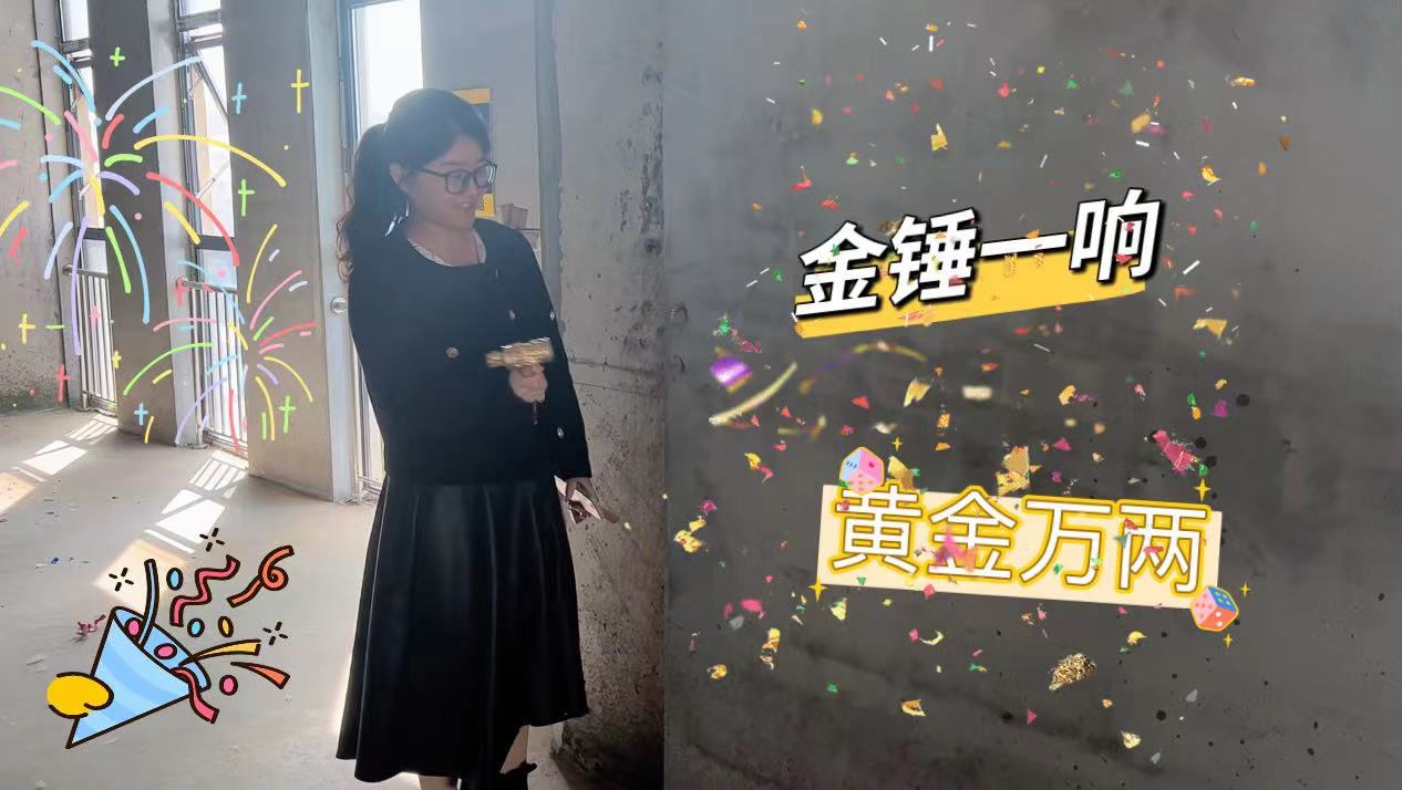 【項目開工】今泰裝飾又一新項目開工啦！(圖3)