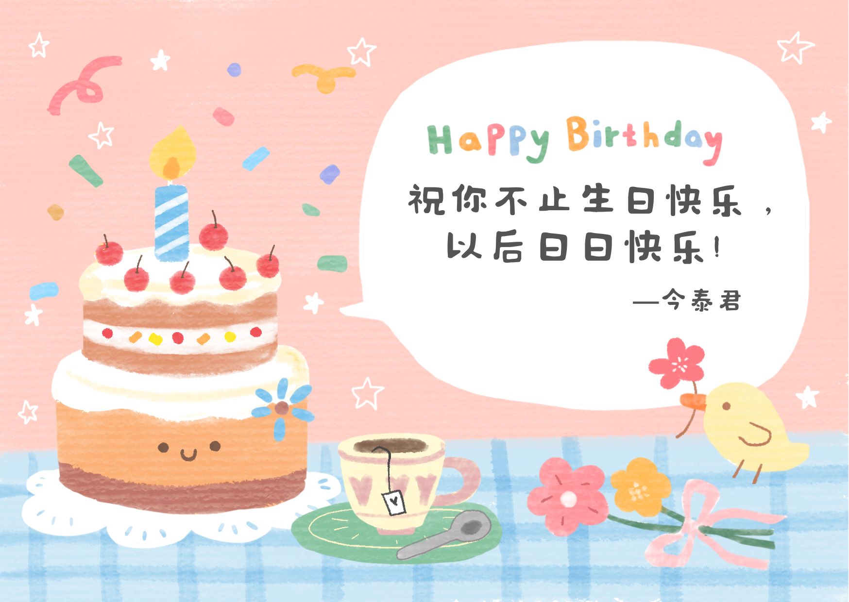 員工生日會(huì)l感恩有你，與愛(ài)同行(圖6)
