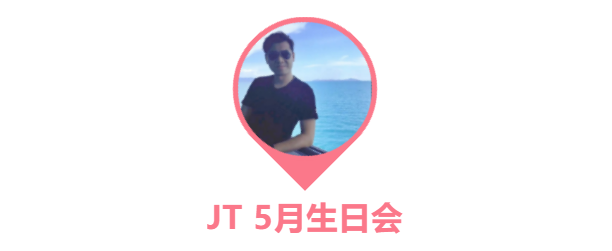 員工生日會(huì) | 美好五月，溫情相遇(圖6)