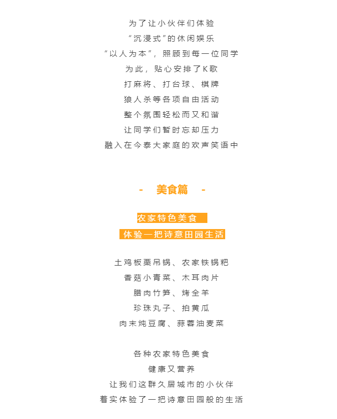 秋天了，來一場成年人的秋游吧(圖8)