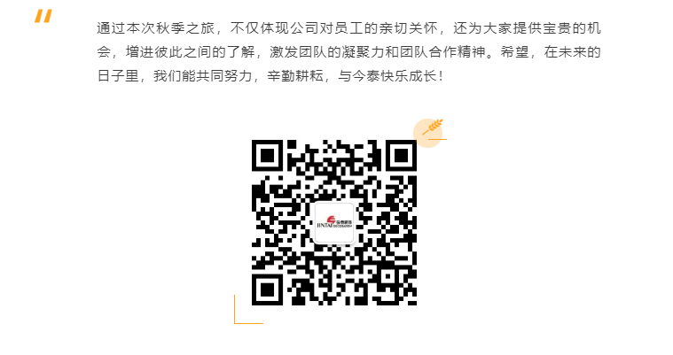秋天了，來一場成年人的秋游吧(圖12)