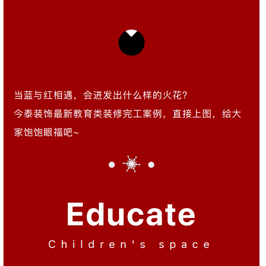 案例丨紅與藍(lán)的碰撞，“裝”出來的時(shí)尚！(圖3)