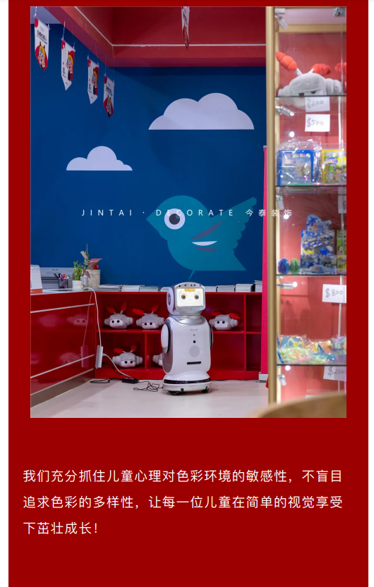 案例丨紅與藍(lán)的碰撞，“裝”出來的時(shí)尚！(圖8)